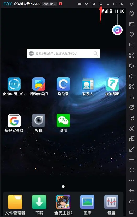 Android开发测试助手——夜神模拟器