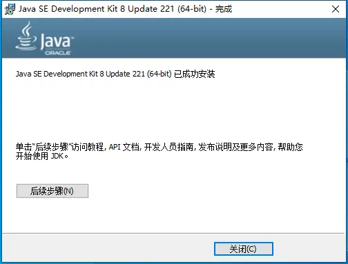 从零开始搭建基本Java开发环境:下载/安装/配置JDK8(1.8.0)