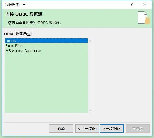 EXCEL 通过ODBC连接ORACLE, 导出表或数据透视表进行分析