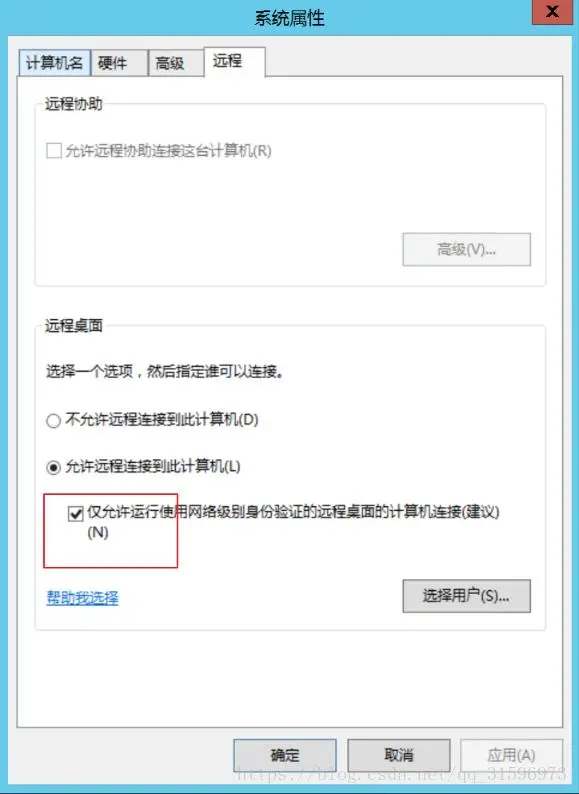 Winserver远程登录"登录出现身份验证错误 要求的函数不受支持"